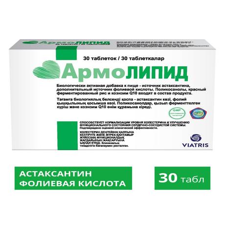 Фото Армолипид, таблетки, 30 шт.