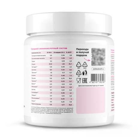 Фото Коллаген, порошок (клубника-киви) 200 г, 1 шт.