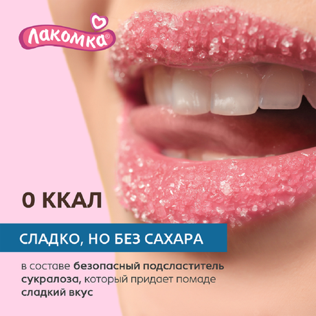 Фото Лакомка, помада губная гигиеническая (Ягодный микс), 2,8 г 