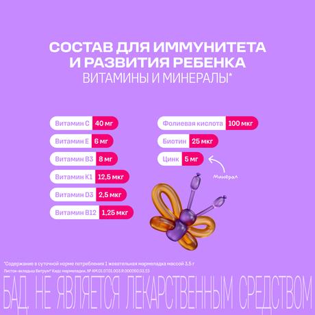 Фото Vitrum Kids Gammies Мармелад жевательный Яблоко, 60 шт.