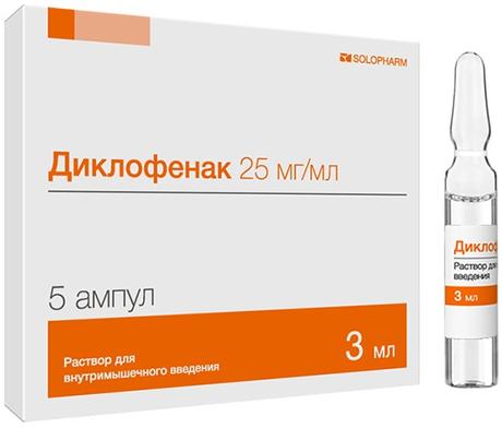 Фото Диклофенак, раствор для в/м введения 25 мг/мл, ампулы 3 мл, 5 шт.