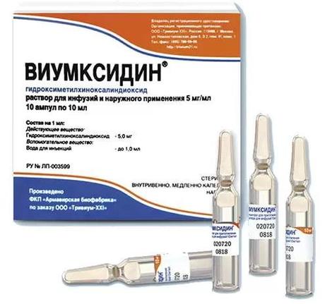 Фото Виумксидин, раствор 10 мг/мл, ампулы 10 мл, 10 шт.