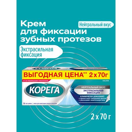 Фото Корега экстра сильная фиксация Нейтральный вкус, крем 70 г, 2 шт.