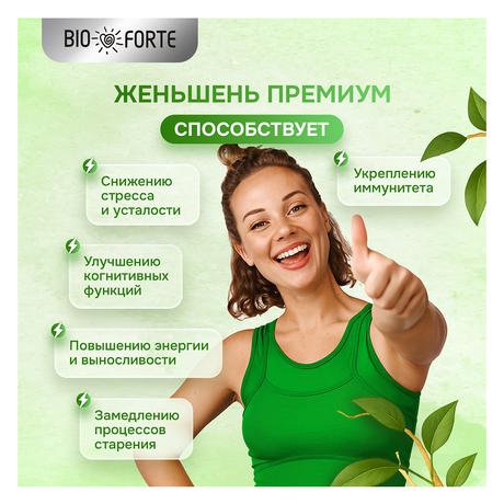 Фото Женьшень Премиум+Витамин С BioForte, таблетки, 50 шт.
