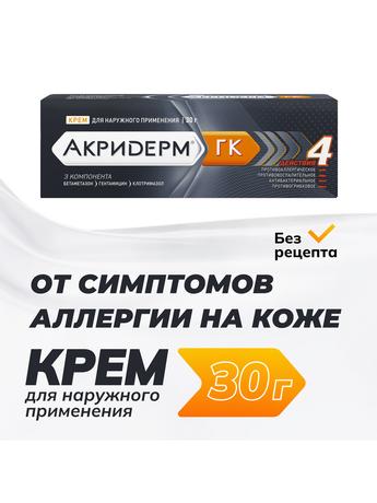 Фото Акридерм ГК, крем, 30 г