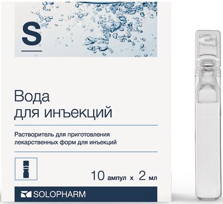Фото Вода для инъекций, ампулы 2 мл (Гротекс), 10 шт.