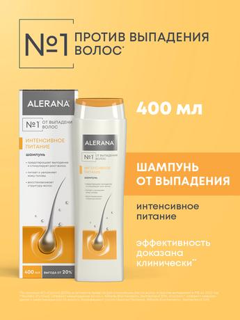 Фото Алерана Интенсивное питание, шампунь 400 мл 