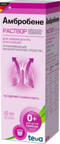 Фото Амбробене, раствор для приема внутрь и ингаляций 7,5 мг/мл, 40 мл