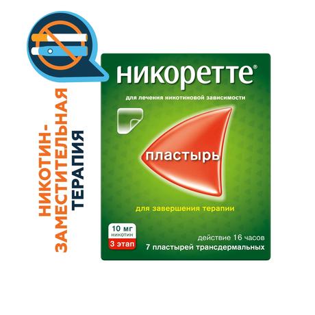 Фото Никоретте, пластырь трансдермальный 10 мг /16 ч, 7 шт.