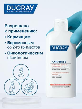 Фото Ducray Anaphase шампунь для ослабленных, склонных к выпадению волос 200 мл, 1 шт.