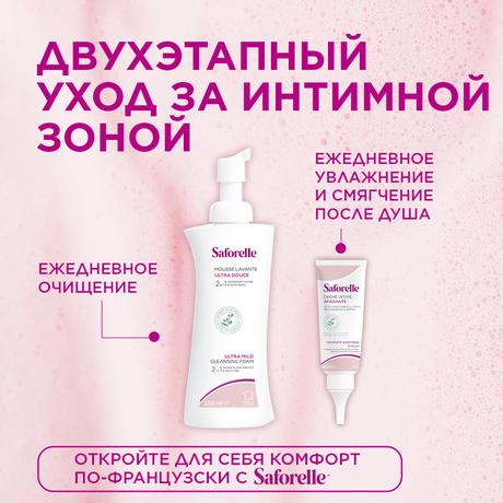 Фото Сафорель, ультра-мягкая пенка для интимной гигиены, 250 мл