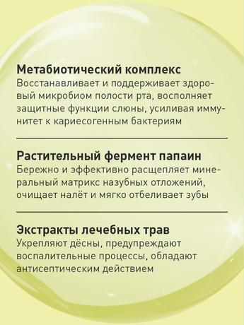 Фото Асепта Лечебные травы, Зубная паста 75 мл, 1 шт.