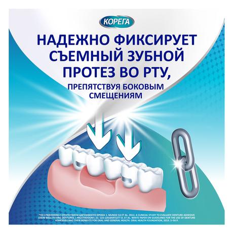Фото Корега Освежающий Вкус, крем для всесторонней фиксации съемных зубных протезов с мятным вкусом, 40 г