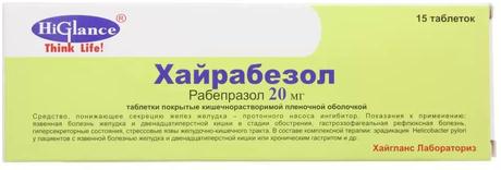 Фото Хайрабезол, таблетки покрыт. плен. об. 20 мг, 15 шт.