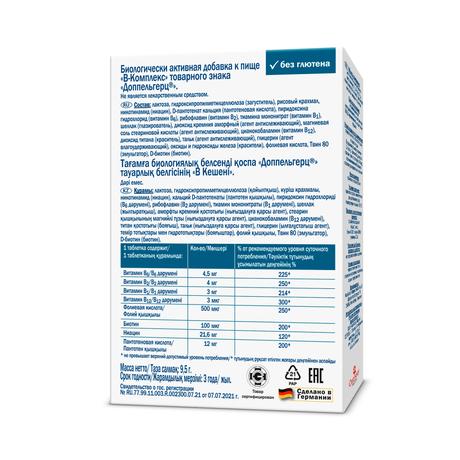 Фото Доппельгерц В-Комплекс, таблетки 315 мг, 30 шт.