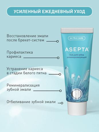 Фото Асепта, гель реминерализующий 40 г, 1 шт.