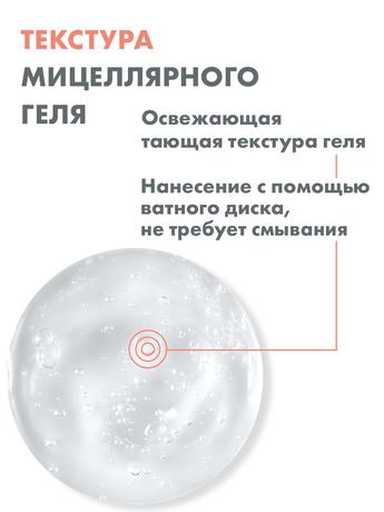 Фото Avene гель мицеллярный для снятия макияжа 200 мл