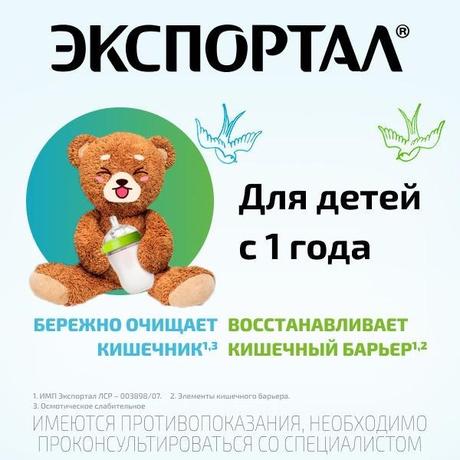 Фото Экспортал, порошок, 6 пакетиков по 5 г