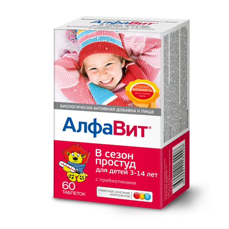Фото Алфавит В сезон простуд для детей, таблетки жевательные, 60 шт.