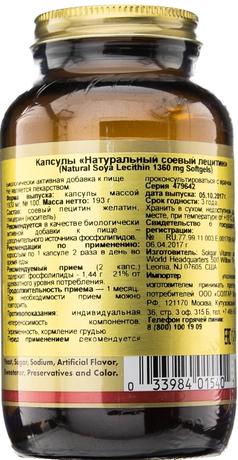 Фото Солгар Натуральный соевый лецитин, капсулы, 100 шт.