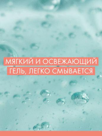 Фото Avene Клинанс, гель очищающий для жирной, проблемной кожи 400 мл 