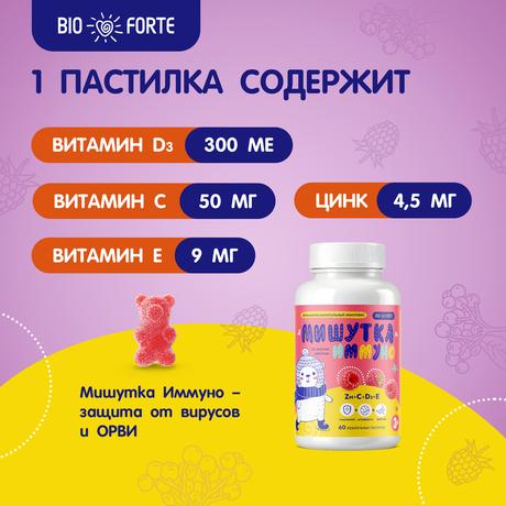 Фото Мишутка Иммуно BioForte комплекс Цинк+С+Д3+Е, пастилки жевательные со вкусом малины, 60 шт.