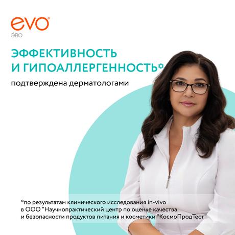 Фото Помада гигиеническая EVO Гиалурон, 2.8 г