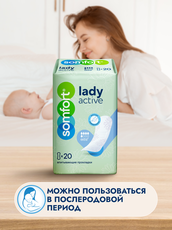 Фото Somfort Lady прокладки Active Extra, 10 шт.