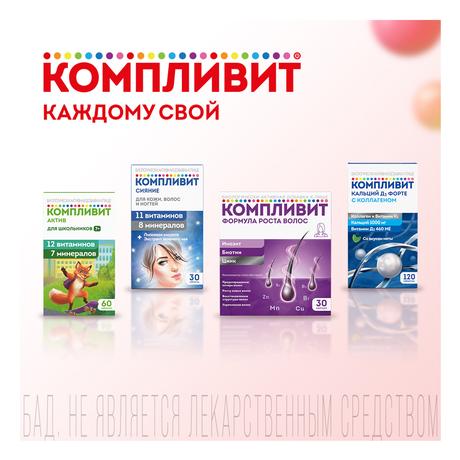 Фото Компливит, таблетки покрытые пленочной оболочкой, 30 шт.