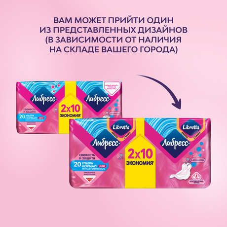Фото Прокладки Либресс Ультра Норм Део с мягкой поверхностью, 20 шт.