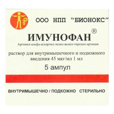 Фото Имунофан, раствор 45 мкг/мл для внутримышечного и подкожного введения ампулы 1 мл, 5 шт.