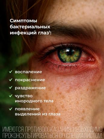 Фото Пикторид-Солофарм, капли глазные 0.05%, 10 мл