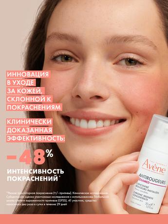 Фото Avene Antirougeurs Rosamed, концентрат для кожи склонной к покраснениям, 30 мл