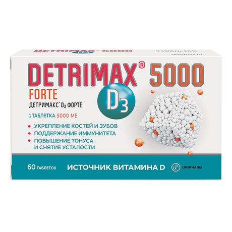 Фото Детримакс D3 Форте, таблетки 5000 МЕ, 60 шт.