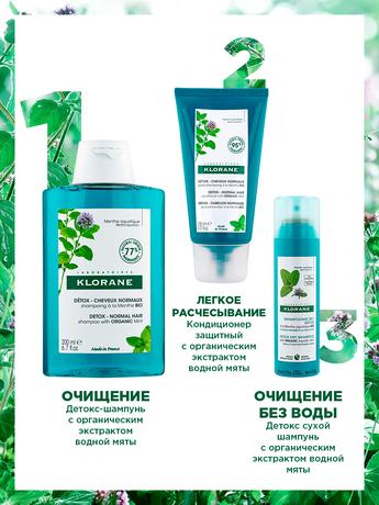 Фото Klorane Водная мята Детокс-шампунь сухой для волос, 150 мл