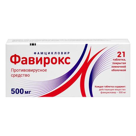 Фото Фавирокс таблетки, покрытые пленочной оболочкой 500 мг, 21 шт.