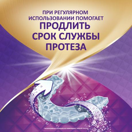 Фото Корега Двойная сила таблетки для тщательного очищения зубных протезов и быстрого удаления пятен, 36 шт.