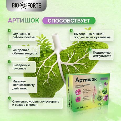 Фото Артишок BioForte, таблетки, 50 шт.