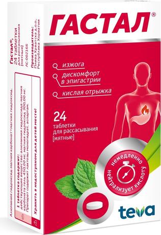 Фото Гастал, таблетки для рассасывания Мятные, 24 шт.
