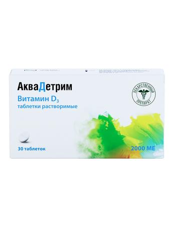 Фото Аквадетрим, таблетки растворимые 2000 МЕ, 30 шт.