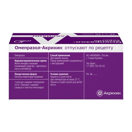 Фото Омепразол-Акрихин, капсулы кишечнорастворимые 20 мг, 50 шт.