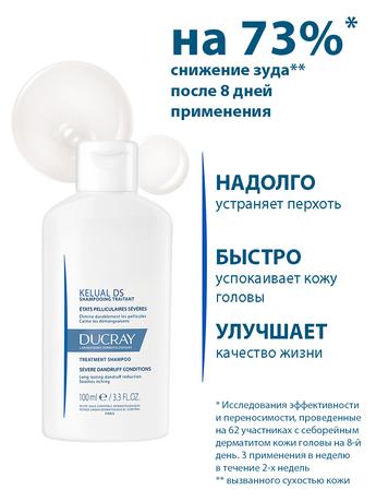 Фото Ducray Kelual DS, шампунь для лечения тяжелых форм перхоти, 100 мл