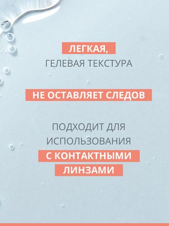 Фото AVENE (Авен) Мягкое средство для снятия макияжа с глаз 125 мл