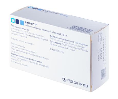 Фото Синглон таблетки, покрытые пленочной оболочкой 10 мг, 28 шт.