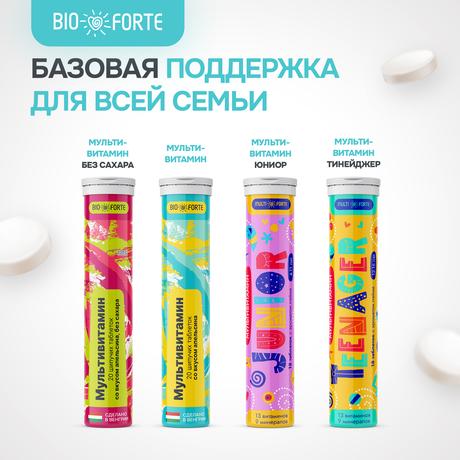 Фото Мультивитамин BioForte, таблетки шипучие (апельсин), 20 шт.