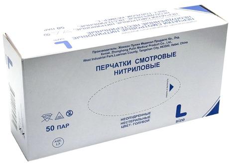 Фото Перчатки смотровые нитриловые нестерильные неопудренные голубые р.L, 50 шт.