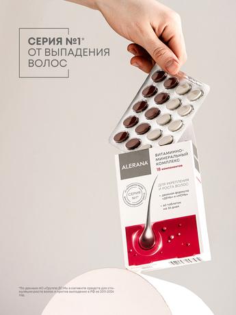 Фото Алерана, витаминно-минеральный комплекс, таблетки, 60 шт.