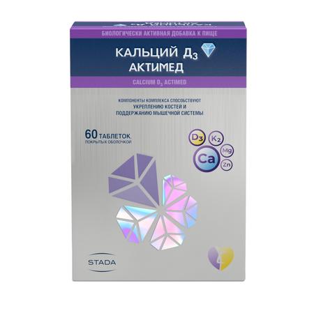 Фото Кальций Д3 Актимед, таблетки, покрытые оболочкой 1700 мг, 60 шт.