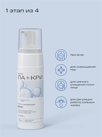 Фото Ла-кри Стоп Акне, пенка для умывания, 150 мл