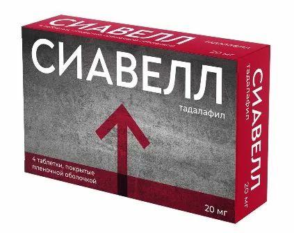 Фото Сиавелл, таблетки в пленочной оболочке 20 мг, 4 шт.